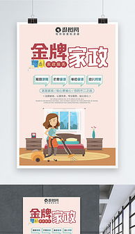 金牌服務(wù)設(shè)計全攻略 從模板下載到圖片制作
