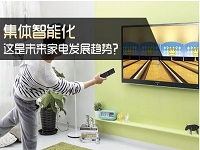 杭州晶控電子引領行業(yè)創(chuàng)新 物聯網時代智能家居控制系統(tǒng)的新動態(tài)