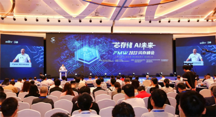 泛聯信息閃耀FMW 2023閃存峰會，以創(chuàng)新互聯網數據服務實力斬獲大獎